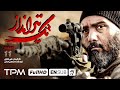     the sniper iranian movie with english subtitles