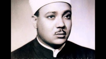 عبد الباسط عبد الصمد سوره القصص والحاقه