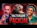 Джордан Питерсон | Настоящий расизм