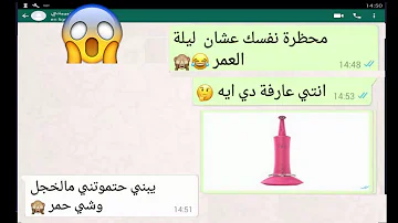 Ø´Ø§Ø¨ Ø®Ø§Ø¦Ù Ù…Ù† Ù„ÙŠÙ„Ø© Ø§Ù„Ø¯Ø®Ù„Ø© Ø´ÙˆÙÙˆ Ø±Ø¯Ø© ÙØ¹Ù„ Ø­Ø¨ÙŠØ¨ØªÙ‡ Ù‡Ù‡Ù‡Ù‡ ØªØ­Ù…ÙŠÙ„ Download Mp4 Mp3