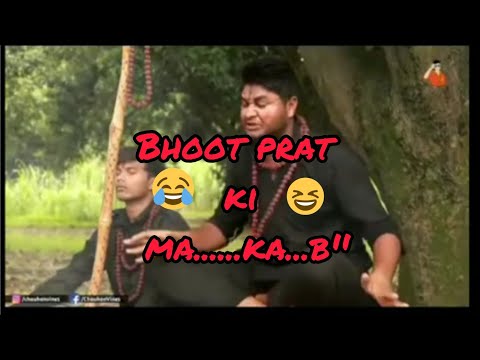 भूत प्रेत की मां का भो'🤣Full comedy video//1Mental#comedy#funny#1mental