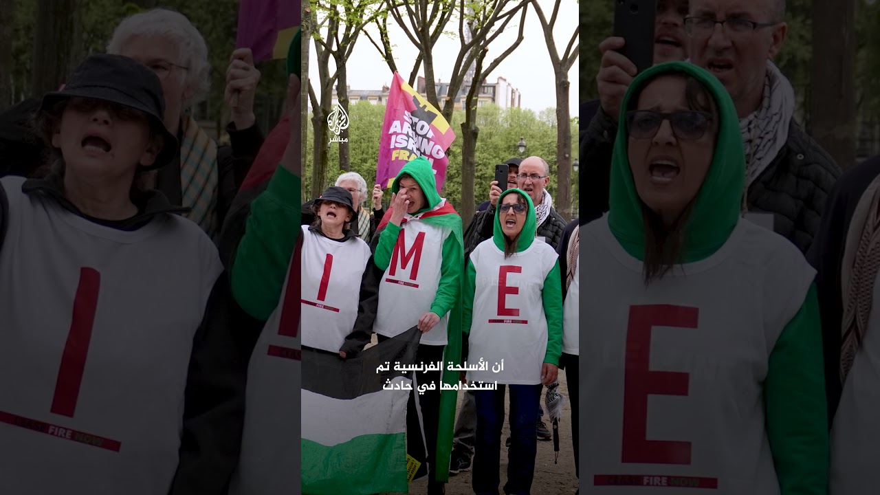 دعمًا لغزة.. ناشطون فرنسيون يُضربون عن الطعام لوقف تصدير الأسلحة إلى إسرائيل