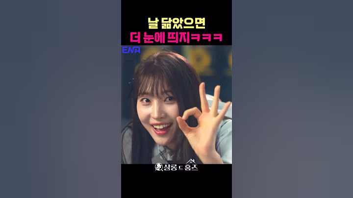 아이돌급 딸 걱정하는 아빠 #시현 #에버글로우 #정영주 #ldtyq