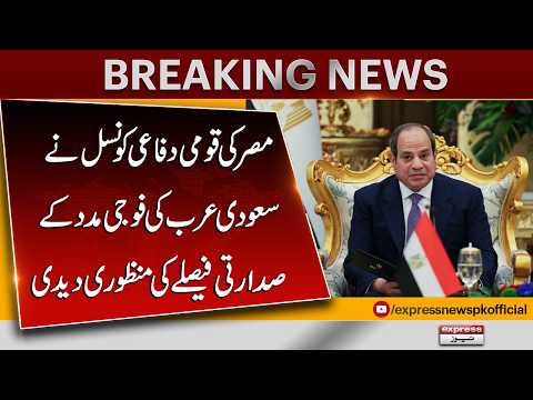 Egypt Approves Military Support for Saudi Arabia | Major Defence Decision