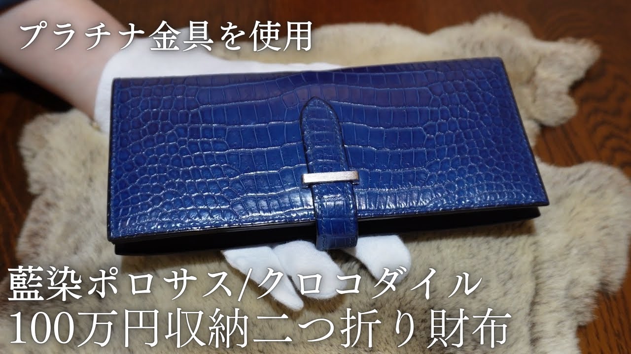 ayページ　クロコダイル　ポロサス　藍染　コンパクトウォレット ay様専用ページ クロコダイル ポロサス 藍染 コンパクト