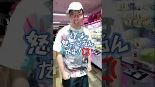 クレーンゲームで美味しそうなお菓子を取ったが... #元ゲーセン店員