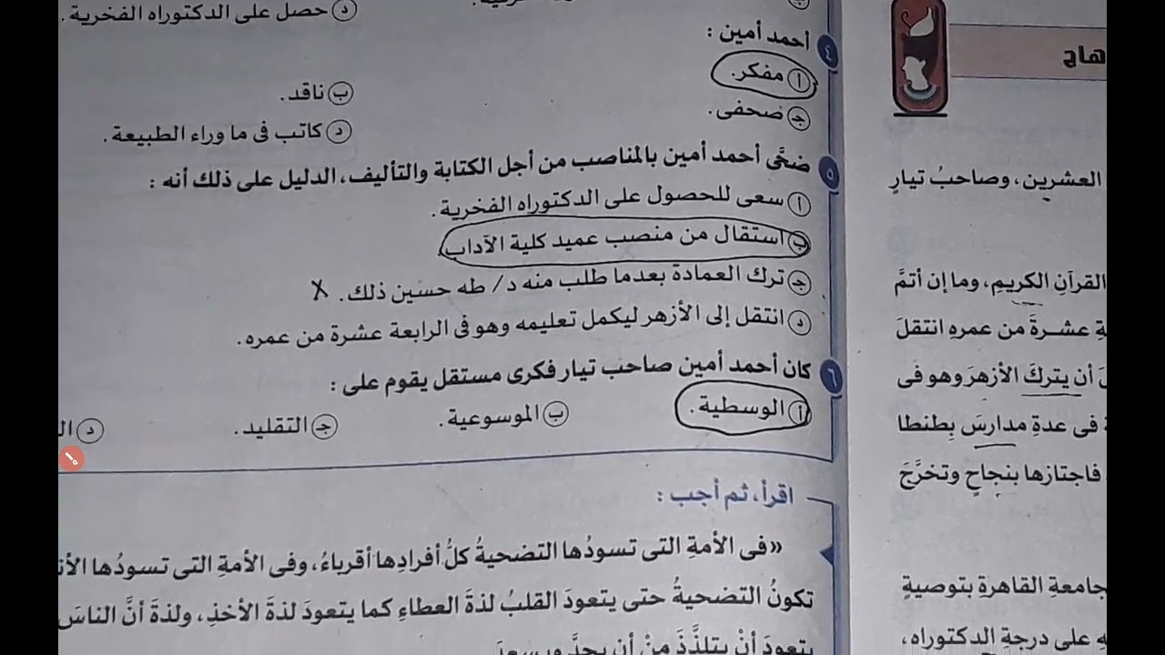 أولى ثانوي ٢٠٢٤م/ حل الامتحان رقم ٥ من كتاب الامتحان ٢٠٢٤م للأستاذ جمال الحصري