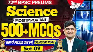 72nd BPSC Prelims | Science 500+ Most Important MCQs Questions | By Amit Silani Sir |BPSC StudyIQ #9