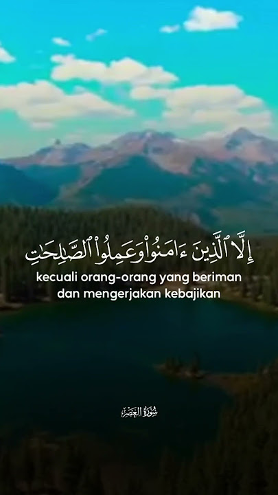 Surah Al Asr - Al Quran Relaxing #alquran #quran #surah #recitation #relaxing