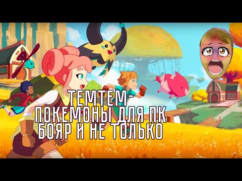 Video: Pok Mon Izstrādātājs Iepazīstina Ar Jaunu RPG Par Switch