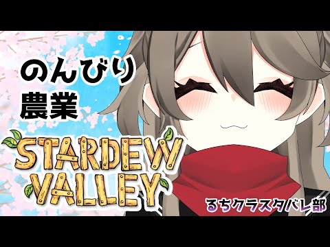【 #るちクラスタバレ部  /コラボ 】 #4 少人数でのスタバレ！夏の１日～  MOD有　【 烏羽やや / Vtuber 】