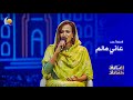 About Me What Didn T Happen Fatima Omar Songs And Songs 2026