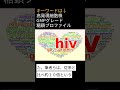 CHO細胞 論文紹介 | Stable, high yield expression of gp145 Env glycoprotein from HIV-1 in mammalian cells.