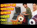 Puthune Me Ahaganna Puthune - Dholki Cover | Sujatha Aththanayaka Songs