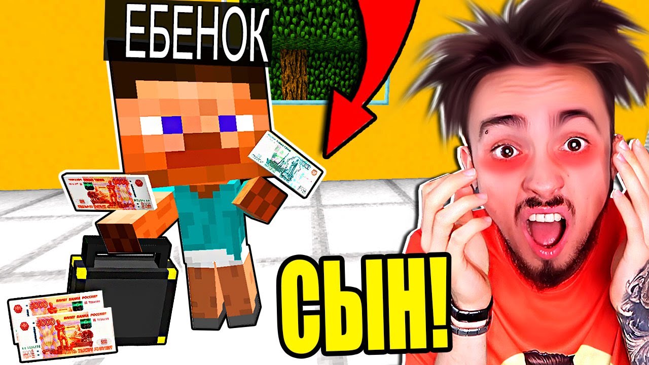 Эдисон в майнкрафте жизнь ютубера карта