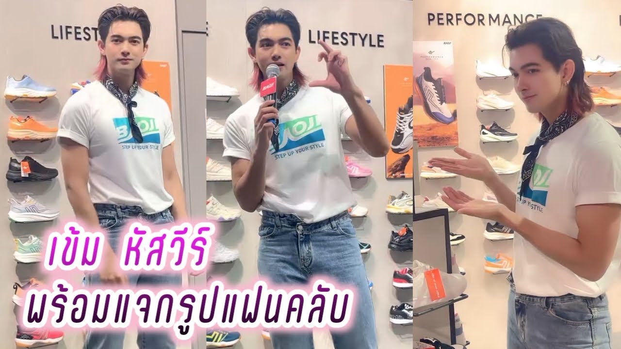 เข้ม หัสวีร์ พร้อมแจกรูปแฟนคลับ🥰 โรบินสัน ชัยภูมิ Kem Hussawee