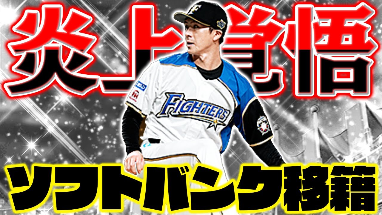 Hawks fans share their honest opinions about Naoyuki Uesawa