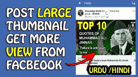 Post YouTube Video Link With Large Thumbnail on Facebook Without any website | Urdu Hindi Tutorial
