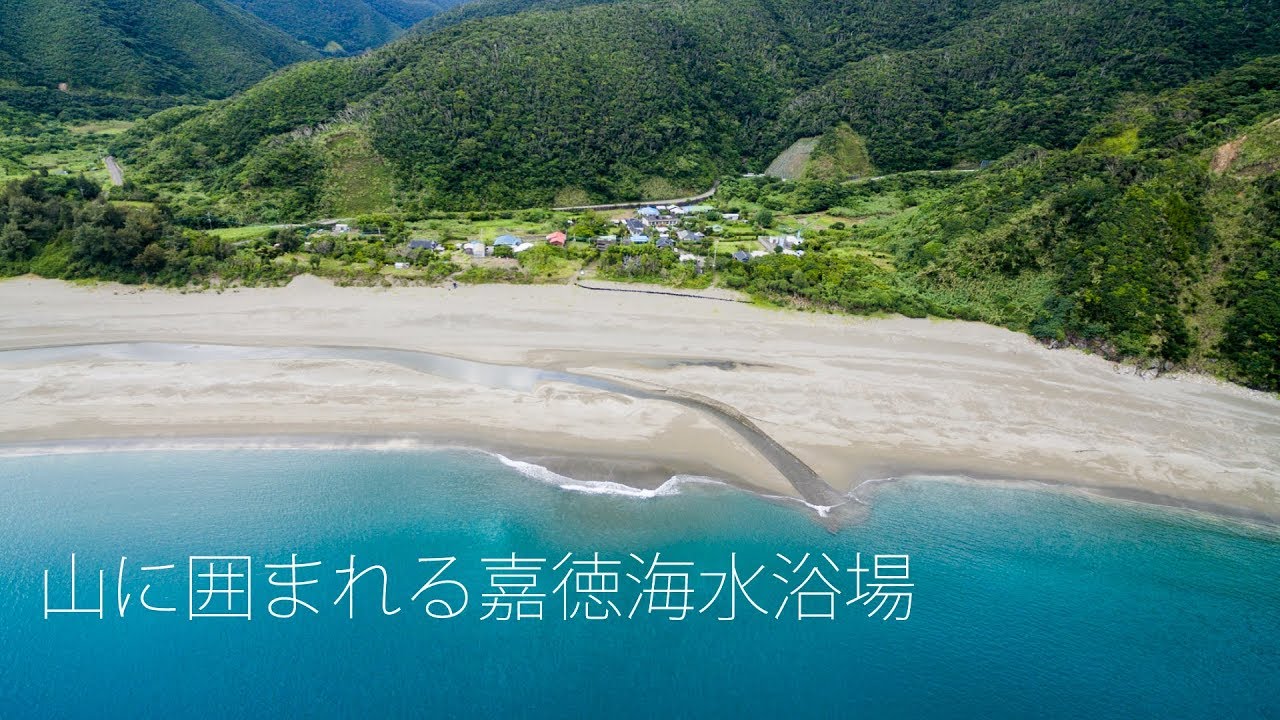 ドローン 山に囲まれる嘉徳海水浴場 Youtube