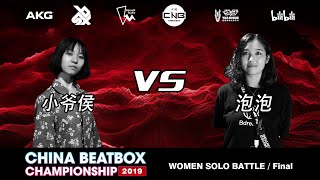 CNBC 2019 | XIAO YEHOU vs PAO PAO | WOMEN SOLO Final