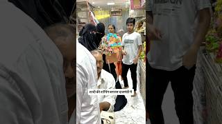 Family क लए Shopping करन आए