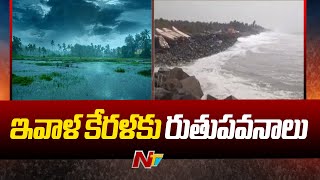 Monsoon To Hit Kerala In Next 24 Hours, Says Imd | Ntv