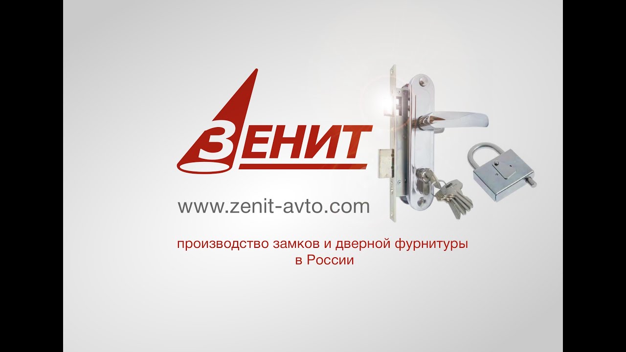 Ооо зенит авто димитровград