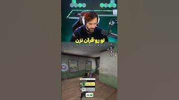عوضی ترین انمی کالاف😂 #callofdutymobile #کالاف_دیوتی_موبایل #کالاف