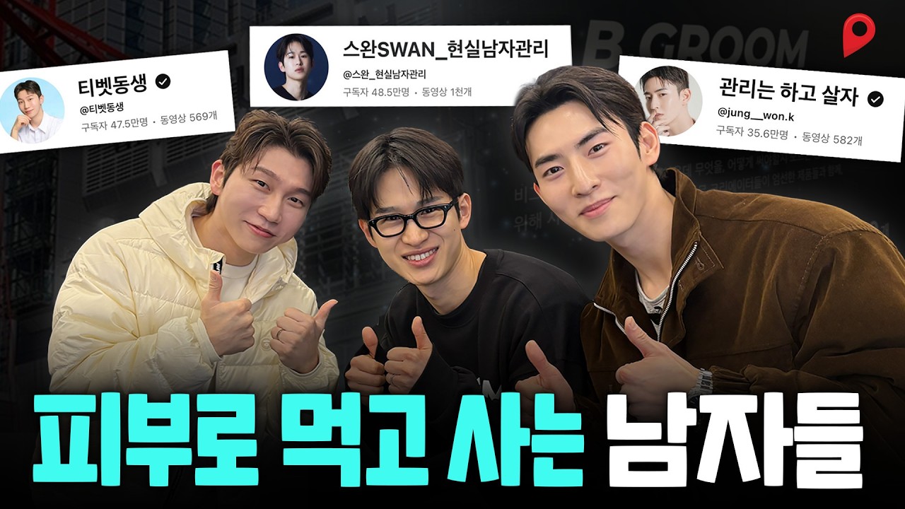 이렇게 셋이 모이는데까지 7년 걸렸습니다..