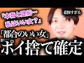 「私は大事にされている」という錯覚。38歳経営者のに利用される女子大生への警告【モテ期プロデューサー荒野】