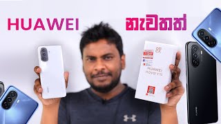 Huawei Nova Y70 in Sri Lanka