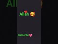 😘😘😘allah 🕋🕋🕋allah 💖💖💖💖💖💖💖💖allah ❤❤❤❤❤alkah #islamicstoriesinurduandhindi #allah #love #pawarholakhal