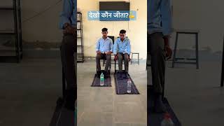 देखो कौन जीता?💪😅#govtschoolstudents #schoolgames #trendingreels #viralvideo #schoollife #nobagday