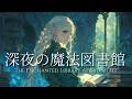 【ケルト音楽/作業用BGM】深夜の魔法図書館｜月明かりの集中・読書・勉強・睡眠におすすめ｜Celtic Moonlit Magic Library at Midnight