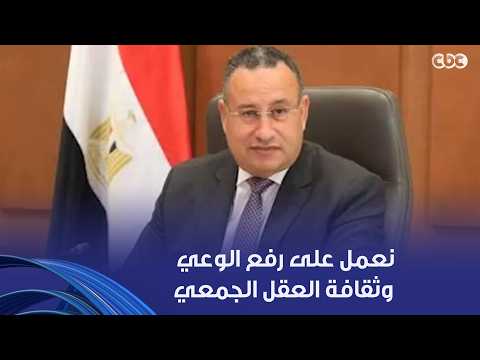وزير التعليم العالي: نعمل على رفع الوعي وثقافة العقل الجمعي في كل نواحي الدولة المصرية