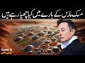 What musk is hiding about mars  elon musk    