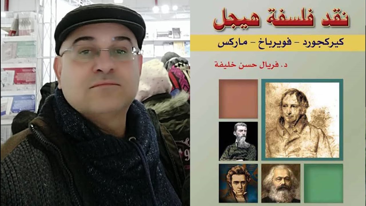 كتاب نقد فلسفة الحقوق عند هيغل  كارل ماركس - تتحول الافكار الى قوة مادية عندما تعتنقها الجماهير