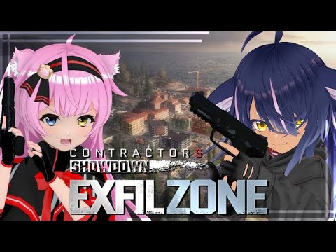 VRゲーム実況【 Contractors Showdown : ExfilZone 】はちさんとパーティ🔫🧳
