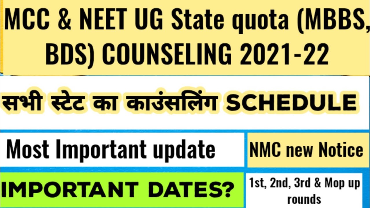 NEET MBBS/BDS COUNSELING 2021-22 MCC & ALL STATES COUNSELING SCHEDULE|All states Important info here