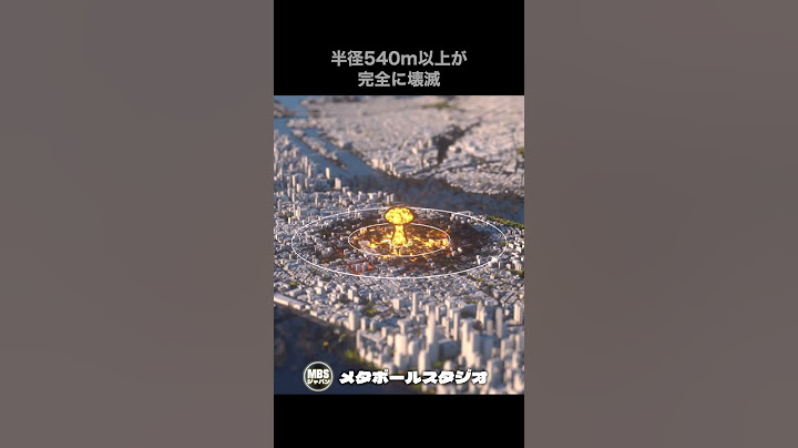 広島の原爆をニューヨークに落とし返す