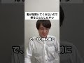 客が話聞いてくれないので帰ることにしたやつ #コント #お笑い