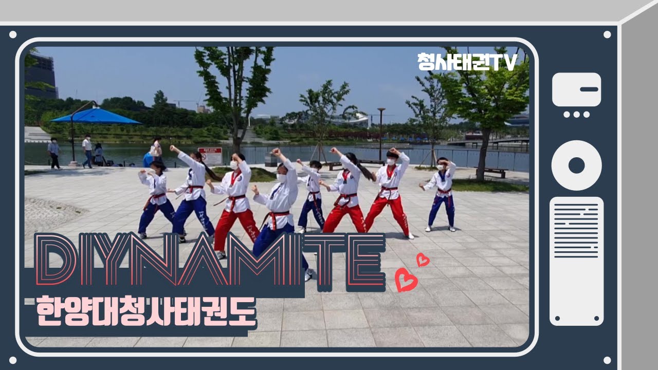 DYNAMITE 태권체조♥