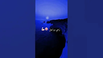 لا معرفتينيش شكون اكتبي اسمي في ڨوڨل Tiktok Raimusic Rai 
