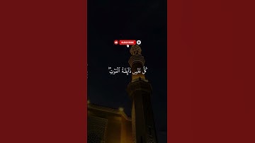 سورة الأحزاب كاملة بصوت جميل مؤثر | Surah Al Ahzab | تلاوة خاشعة تهز القلوب