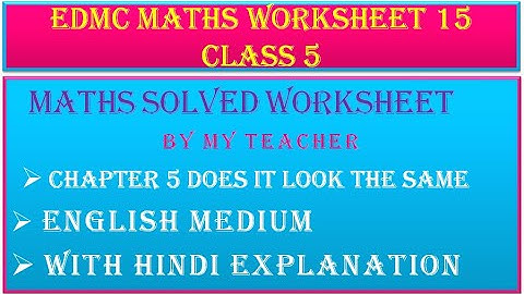 EDMC MATHS WORKSHEET 15 CLASS 5 CHAPTER 5 DOES IT LOOK THE SAME ||  ENGLISH MEDIUM BY MY TEACHER