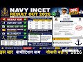 NAVY INCET ANSWER KEY OUT 2025🥳|NAVY INCET CIVILIAN RESULT&CUT OFF OUT💗😱NAVY INCET RESULTदेखे💙💗💐👉