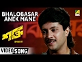 Bhalobasar Anek Mane | Shakti | Bengali Movie Song | Kumar Sanu