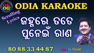 Download Lagu Janhare Tate Punei Rana Karaoke with Lyrics MP3