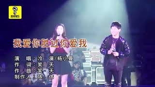 bài hát tiếng đài loan. triệu like triệu lượt xem.祁隆、任妙音《今生遇見你》1080P
