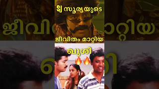 SJ സൂര്യയുടെ ജീവിതം മാറ്റിയ ഖുശി? sjsurya film movie viral pranavsapien jpmovies vijay